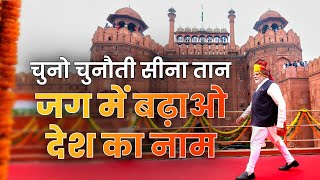 LIVE 77th Independence Day Celebrations  PM Modi’s address to the nation  Red Fort  New Delhi [upl. by Rusticus]