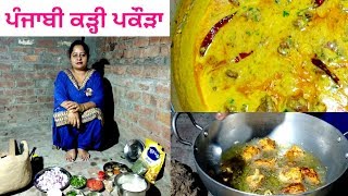 Punjabi Kadhi Pakora Recipe  Pakode Wali Kadhi  Village Life of Punjab  Punjabi Cooking [upl. by Gnirol]