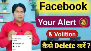 Facebook Your Alert Delete Kaise Kare  How to Remove Facebook Violation Facebook Monetize Policy [upl. by Desimone]