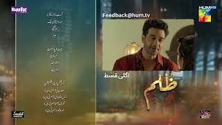 Zulm  Episode 05 Teaser  Faysal Qureshi amp Sahar Hashmi  HUM TV [upl. by Alrats]