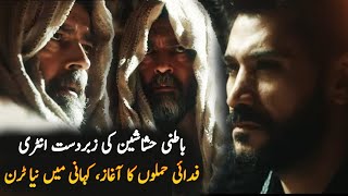 Noyan Entry In Rashidudin Sinan Role In Salahuddin Ayyubi Season 1 Episode 7 Trailer 2 [upl. by Ecinue]