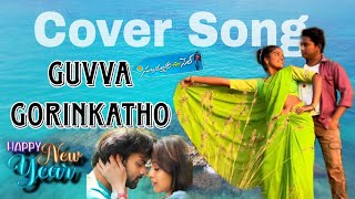 Guvva Gorinkatho cover song by pandu naanieeSubramanyamforsalechirupandualltime musicsradha [upl. by Niaz]