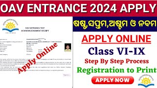 How to Apply OAV Entrance Form 2024  Odisha Adarsha Vidyalaya Application Form 2024 [upl. by Il904]