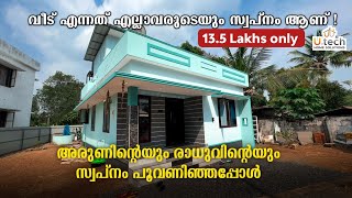 135 ലക്ഷത്തിൻ്റെ ഒരു മനോഹര സ്വപ്ന സുന്ദര ഭവനം  135 Budget Friendly Home Utech Home Solutions [upl. by Eixam]