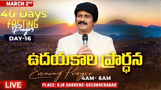 March 2nd  Morning Prayers online​ ఉదయకాల ప్రార్థన  live​ PJStephen Paul [upl. by Markman]