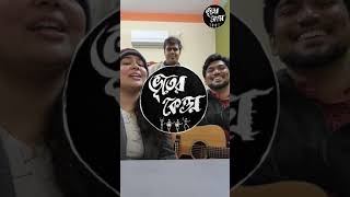 Bioscope er Nesha  Cover By Bhooter Ketton [upl. by Ayenet]