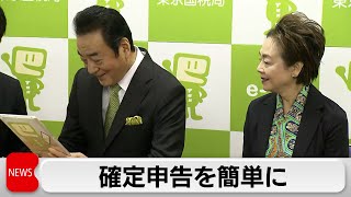 高橋英樹さん「eTax」利用で 確定申告を簡単に（2024年2月16日） [upl. by Surtemed537]