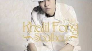 方大同 Khalil Fong－叫我怎么说  Lyrics [upl. by Calie588]