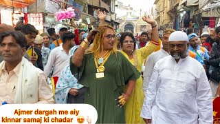 Ajmer dargah me aiy phli chadar kinnar samaj ki urs start 2023 mahol kya h abhi ka kab se ari h 👆🏻 [upl. by Yhtak]