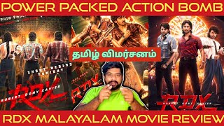 RDX Movie Review in Tamil  RDX Review in Tamil  RDX Tamil Review  RDX Robert Dony Xavier Review [upl. by Ecnarwal]