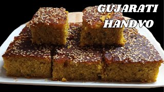 Gujarati Handvo Recipe  Shitala Satam Special શીતળા સાતમ સ્પેશિયલSatam Special handvo [upl. by Pellikka328]