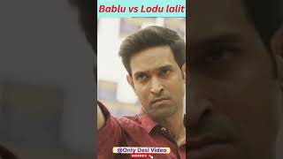 Bablu Bhaiya Vs Lodu Lalit mirzapurshorts [upl. by Delmer]