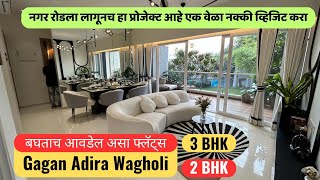 3 Bhk Big Carpet Flat In Wagholi  Call8007060107  Gagan Adira Wagholi Pune [upl. by Laurent]