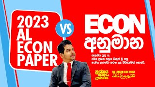 2023 AL VS ECON අනුමාන [upl. by Yruj]