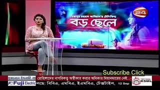 Boro Chele bangla Natok Feedback [upl. by Tami33]