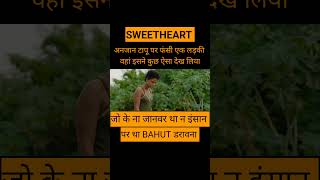 एक अबला नारी फंस गई भयंकर टापू पर  SWEETHEART Movie Explained in Hindi shorts [upl. by Segalman462]