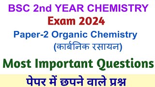 BSC 2nd Year Chemistry Important Questions 2024  organic chemistry important questions  Paper 2 [upl. by Leimad]