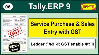 Service Purchase Sales Entry in GST in Tally ERP 9 Services Accounting under GST Service Ledger 6 [upl. by Pinkham]