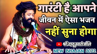 Sant Prakash Das Ji Maharaj Ke Bhajan  ये तो प्रेम की बात है ऊधो  Ye To Prem Ki Bat Hai Udho [upl. by Anorahs]