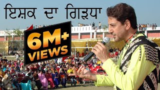 ISHQ DA GIDHA GURDAS MAAN PART1 [upl. by Enomor185]