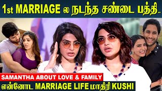 Samantha About 2nd Marriage And Family Life  Vijay Devarakonda  Kushi Interview  Naga Chaitanya [upl. by Adriene]