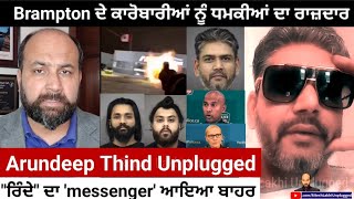 Released on bail How Arundeep Thind ended up in Brampton imbroglio  Why he meddled for quotRindaquot [upl. by Aihsetal983]