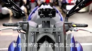 KYMCO XCITING S 400 整合架安裝說明 [upl. by Pattison]