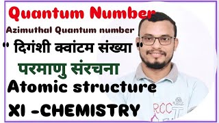 Lec 11 दिगंशी क्वांटम संख्याQuantum Number परमाणु संरचना 11th Chemistry By RCC Ravi sir [upl. by Adlih]