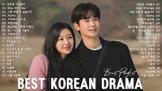 Korean drama OST Playlist 2024 🍷🍥 눈물의 여왕 반짝이는 워터멜론태양의 후예 호텔 델루나도깨비 푸른 바다의 전설 사랑의 불시착 [upl. by Zoltai659]