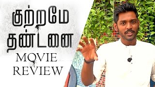 KUTTRAME THANDANAI review by Behindwoods  Manikandan  Vidarth  Aishwarya  Pooja [upl. by Suissac]