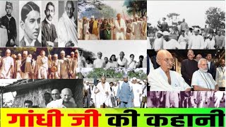 Mahatma Gandhi Life Story  Biography  mahatmagandhiquot [upl. by Namrac58]