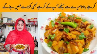 Alu karely recipe by shahi pakwan  alu karely banane ka tarika [upl. by Dupaix]