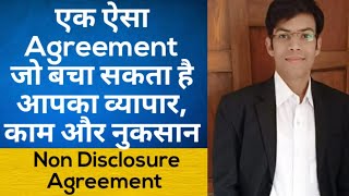 Non Disclosure Agreement How to Make Non Disclosure Agreement and its Use Meaning of NDA Agreement [upl. by Herrmann]