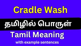 Cradle Wash meaning in Tamil Cradle Wash தமிழில் பொருள் [upl. by Nofets457]