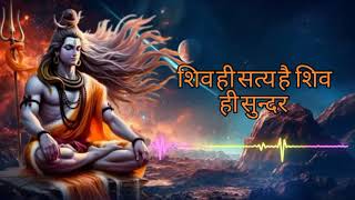 शिव ही सत्य है शिव ही सुन्दर Shiv Hi Satya Hai Shiv Hi Sundar  Shiv Bhajan  Prime Music [upl. by Aleekat]