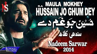 Nadeem Sarwar  Hussain Jo Ghum Dey Sindhi  2014 [upl. by Sidwel]