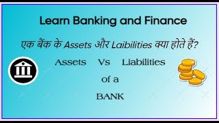 Assets and Liabilities of a Bank  Banking Assets amp Liabilities  Assets vs Liabilities  हिंदी में [upl. by Adnomar]