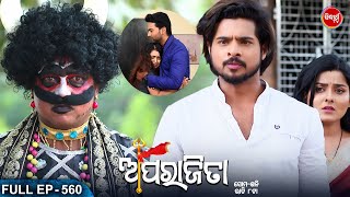 APARAJITA  Full Episode  560  ଅପରାଜିତା  Odia Mega serial  Raj RajeshSubhashree  Sidharth TV [upl. by Goldman243]