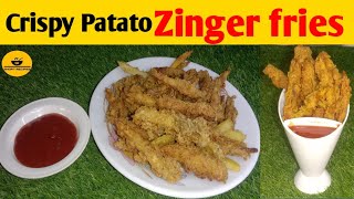 آلو کی زنگر فرائز  Zinger Fries  Super Crispy Coated Fries  How to make Zinger Fries by [upl. by Yluj]