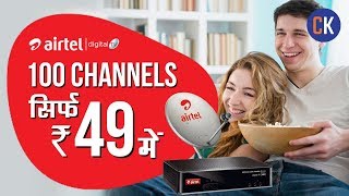 Airtel DTH Recharge Offers 100 Channels in Just ₹49  Airtel DTH Pack [upl. by Concordia328]