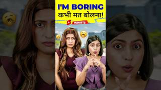 Im Boring❌कभी न बोलें Learn Spoken English English Connection shorts [upl. by Anirat736]