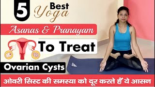 Ovary cyst ko kaise khatam kare  5 Best Yoga Asanas To Treat Ovarian Cysts  OvarianCysts [upl. by Esyak397]