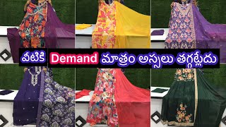 వీటికి DEM AND మాత్రం అస్సలు తగట్లేదు ALIA V CUT STRAIGHT CUT kurti sets [upl. by Nirek]