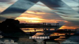 音樂磁場COVER 情網。 Taipei TamSui sunset  淡水夕照  Taiwan [upl. by Illona848]