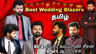 Wedding Blazer Ideas 😍  Must watch before you shop for wedding ❤️  Tamil  Shadhik Azeez [upl. by Jarrett]