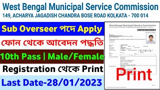 WBMSC Sub Oversee Form Fillup 2023  KMC Sub Overseer Form Fillup 2022  KMC Online Apply Process [upl. by Weibel422]