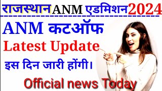 anm cutoff 2024  anm merit lost 2024  anm latest cutoff  anm cut off kab tk jari hogi  anm news [upl. by Rossing526]