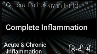 Inflammation Pathology  AcuteChronicInflammation Types Mechanism  general pathology in hindi [upl. by Anial441]