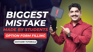 Biggest Mistakes Made By Students  Option Form Filling  Sahyadri Tutorials [upl. by Bard]