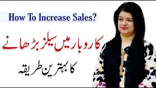 How To Increase Sales for Small Business  Sales Tips  By Uzma Kamal [upl. by Agni]